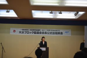 佐伯青年会議所　藤田亜美会長