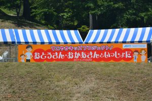 大分県県民の森・平成森林公園キャンプ場にて絶好の５月晴れの中、開催されました。