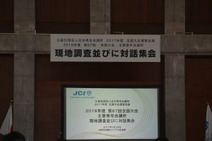 第五回会員会議所・宮崎対話集会・親道コンパル 056