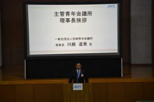 宮崎青年会議所　川越道貴　理事長