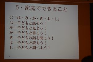 家庭でできる「は・み・が・き・よ・し」