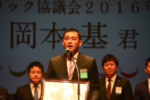 ２０１６年度大分ブロック協議会会長　岡本基先輩による受賞のご挨拶