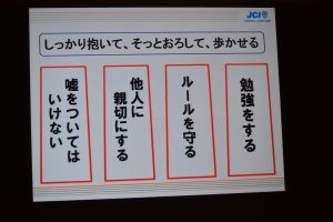 まずは、本フォーラムの趣旨を来場者にご理解いただきます。