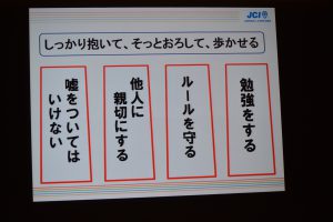 まずは、本フォーラムの趣旨を来場者にご理解いただきます。