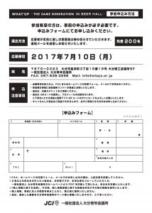 チラシ裏