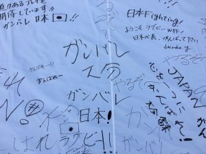 県民の皆様の想いが託されたビッグフラッグ