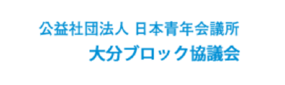 大分ブロック協議会